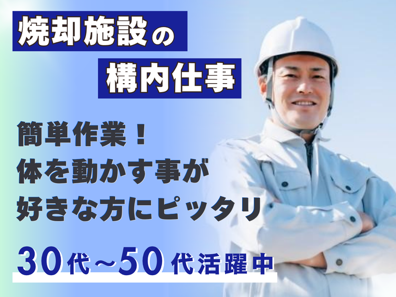 株式会社山崎商事の求人・転職情報