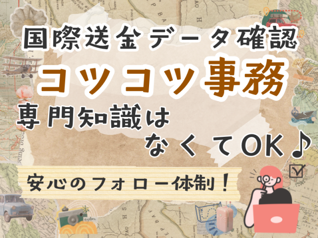 SocioFuture WIT株式会社のアルバイト・バイト求人情報-02