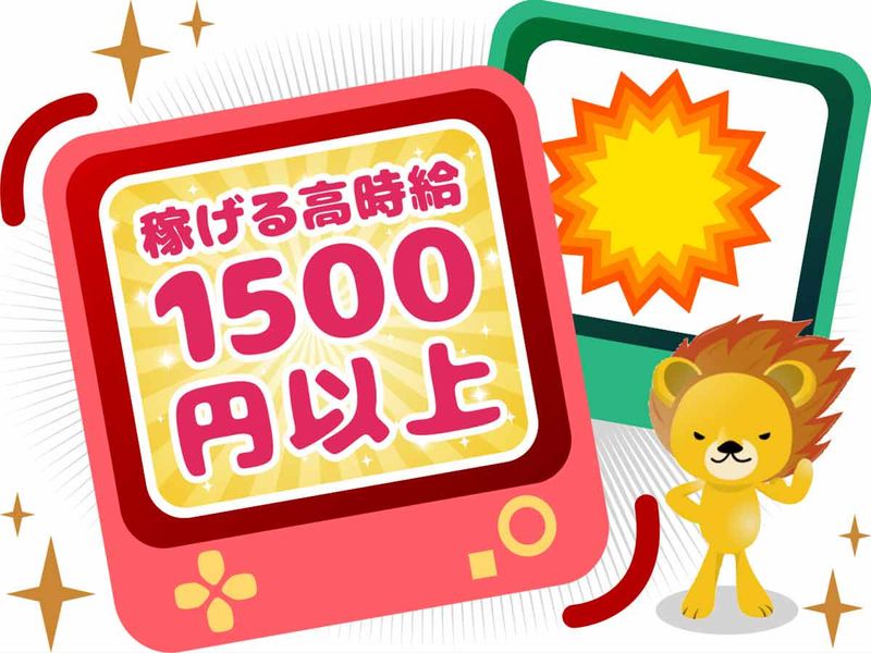 株式会社トーコー滋賀支店のアルバイト・バイト求人情報-03