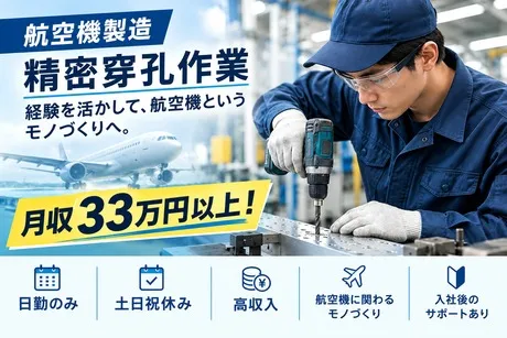 株式会社ヒューマンアイズの求人・転職情報