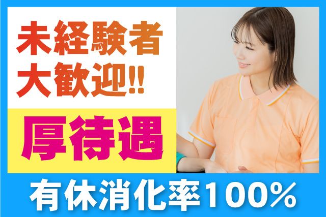 社会福祉法人 壮健会の求人・転職情報