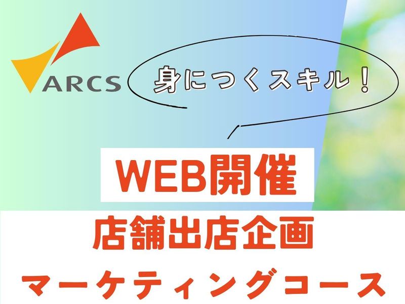 株式会社アークス