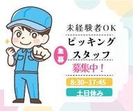 アイコム株式会社の求人情報