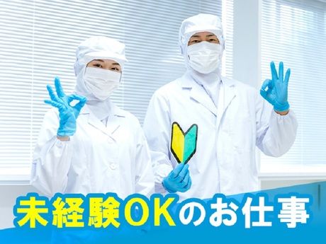 パーソルファクトリーパートナーズ株式会社