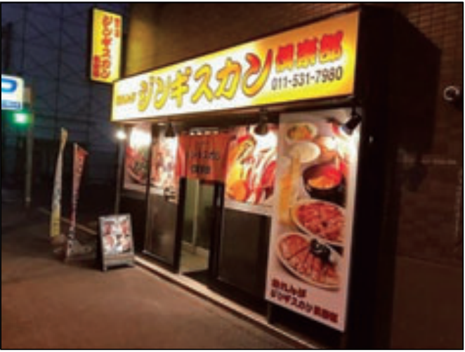 赤れんが　ジンギスカン倶楽部　南７条店の求人・転職情報