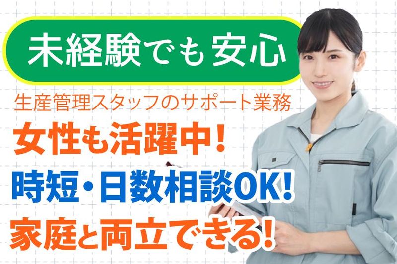 有限会社サンリバーの求人・転職情報