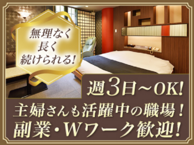 ホテル　あ・・・きら綺羅のアルバイト・バイト求人情報-02