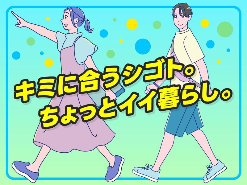 日研トータルソーシング株式会社