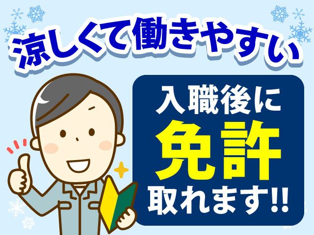 株式会社キャリアップのアルバイト・バイト求人情報-03