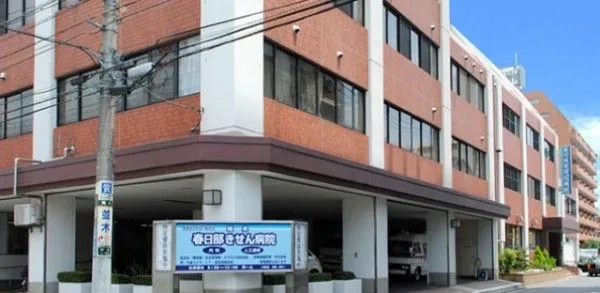 医療法人社団嬉泉会 春日部嬉泉病院のアルバイト・バイト求人情報