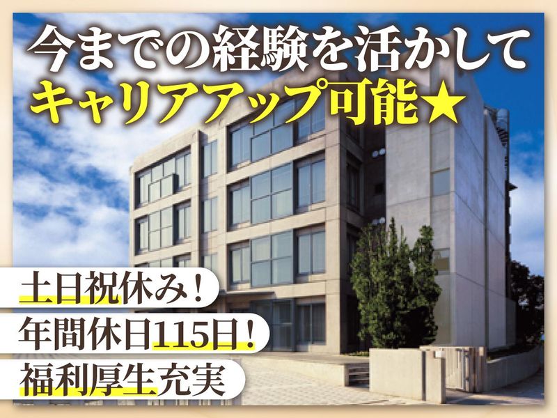 ウオクニ株式会社の求人・転職情報