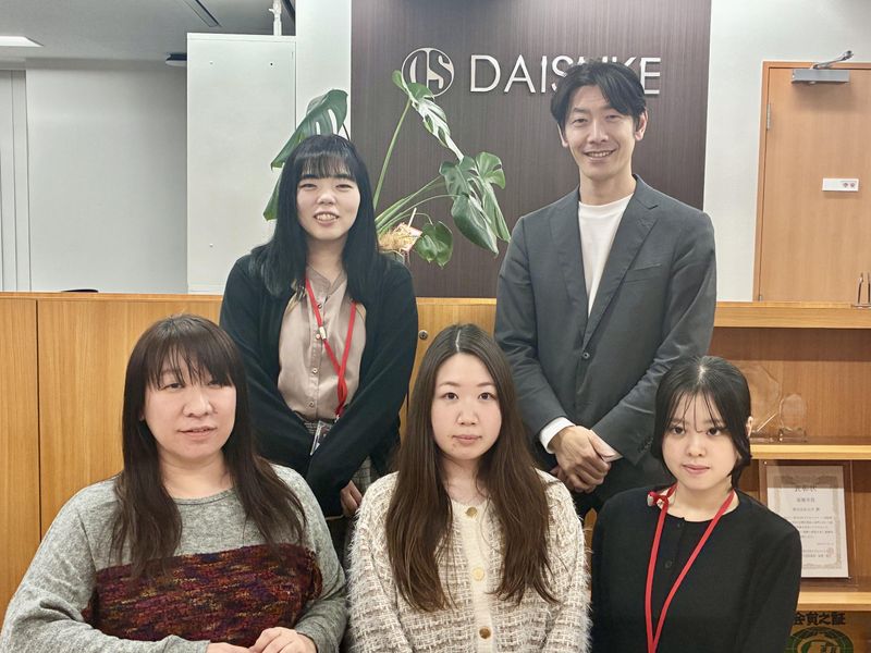 株式会社大介の求人・転職情報