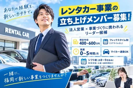 KAT WORLD株式会社の求人・転職情報