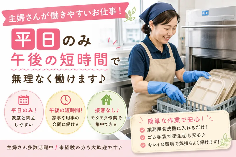 ハローランチ武蔵村山店(有限会社レグホン)のアルバイト・バイト求人情報-02