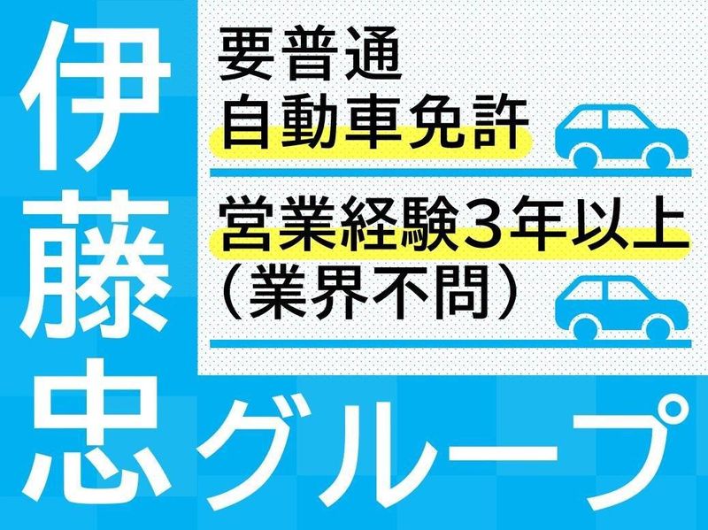 株式会社WECARSの求人・転職情報