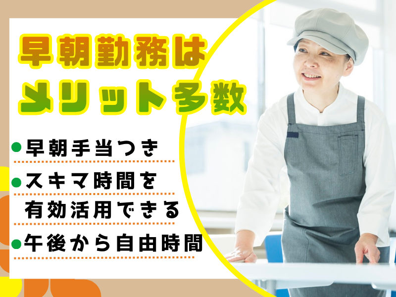 東横INN　あべの天王寺のアルバイト・バイト求人情報-05