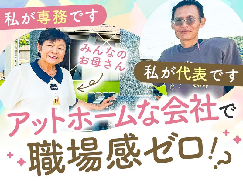大神丸石材有限会社のアルバイト・バイト求人情報-02