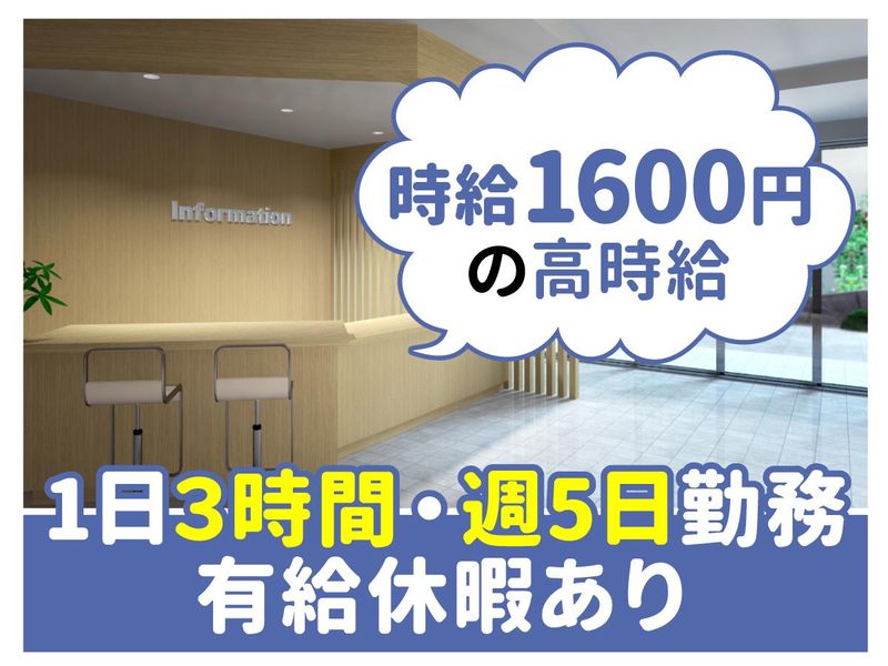メイツ多摩川緑地のアルバイト・バイト求人情報-04