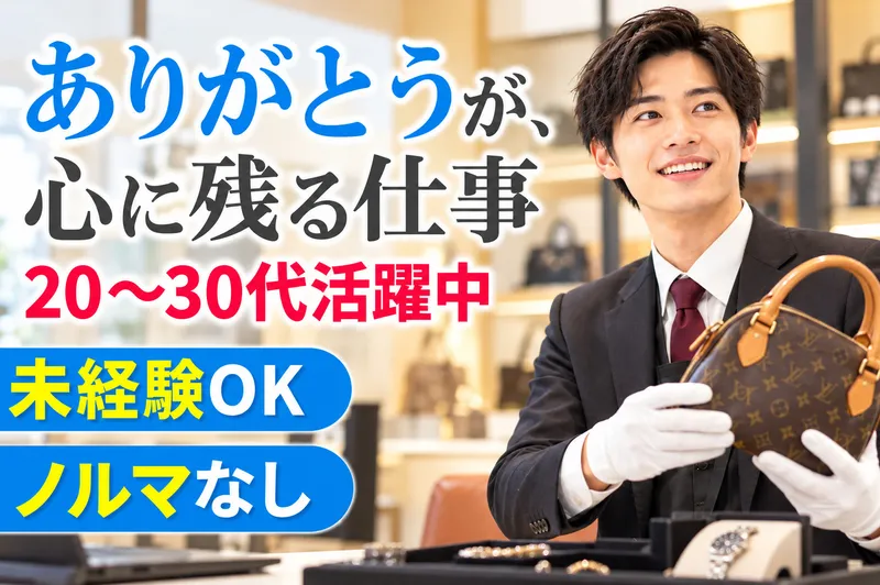 株式会社プロスタのアルバイト・バイト求人情報