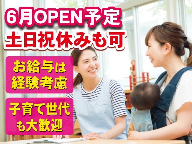 一般社団法人心桜福祉会の求人・転職情報