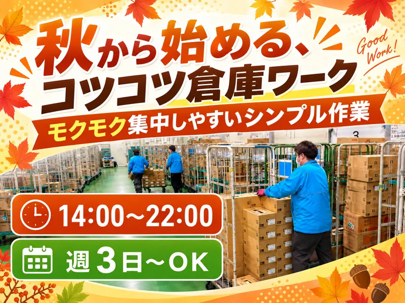 西海食品株式会社　IS浦和青果センターのアルバイト・バイト求人情報-01