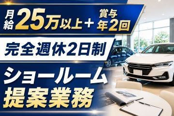 与那原自動車整備センターの求人・転職情報