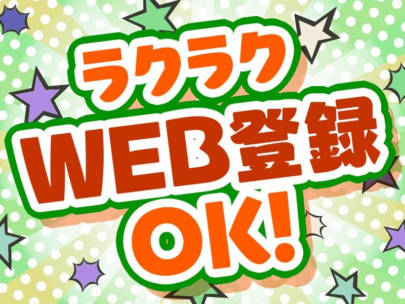 株式会社マックスフォース(岸和田市エリア)のアルバイト・バイト求人情報-03