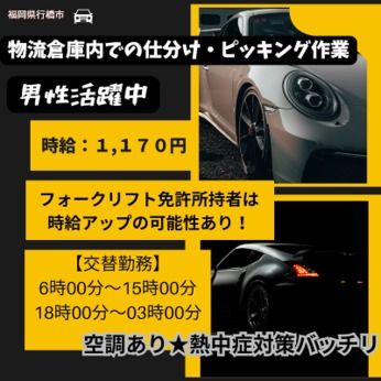 株式会社QCDクリエイト