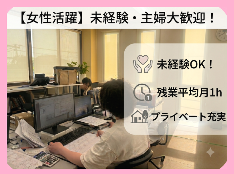 共和産業株式会社の求人・転職情報