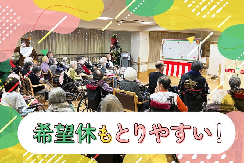 スマイルらいふ寝屋川のアルバイト・バイト求人情報-03