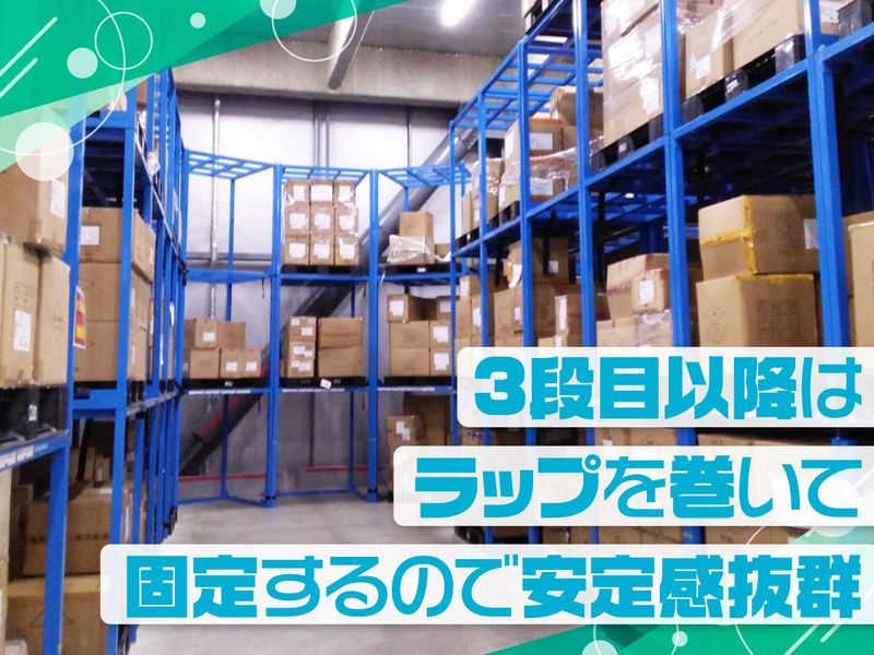 ジーエフ株式会社　大阪交野支店[0111]のアルバイト・バイト求人情報-03