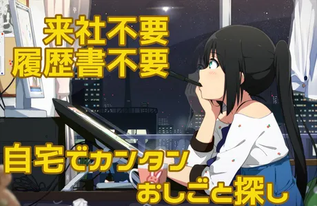 求人画像