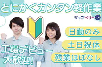 シーデーピージャパン株式会社のアルバイト・バイト求人情報-12