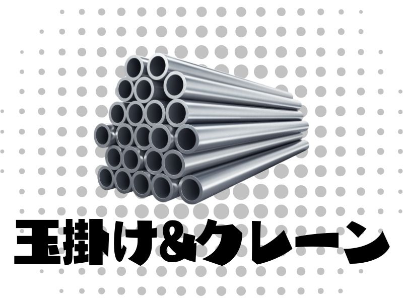 株式会社イシミツの求人情報
