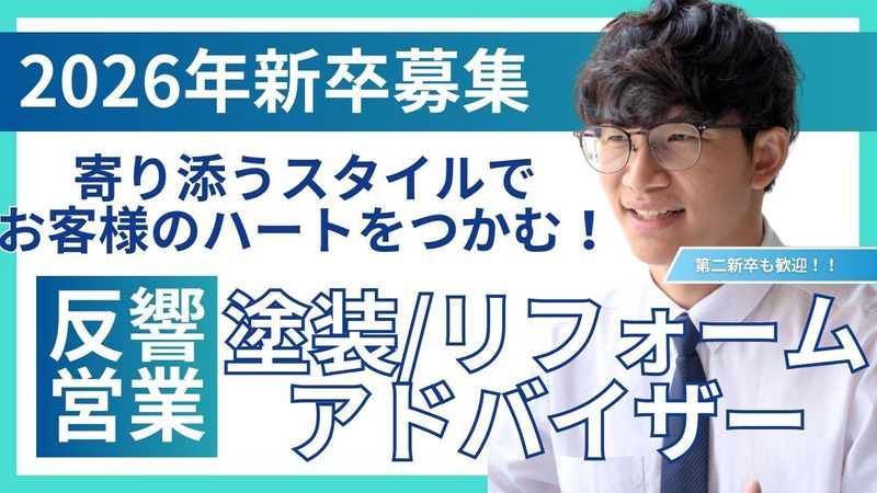 株式会社九内の求人・転職情報