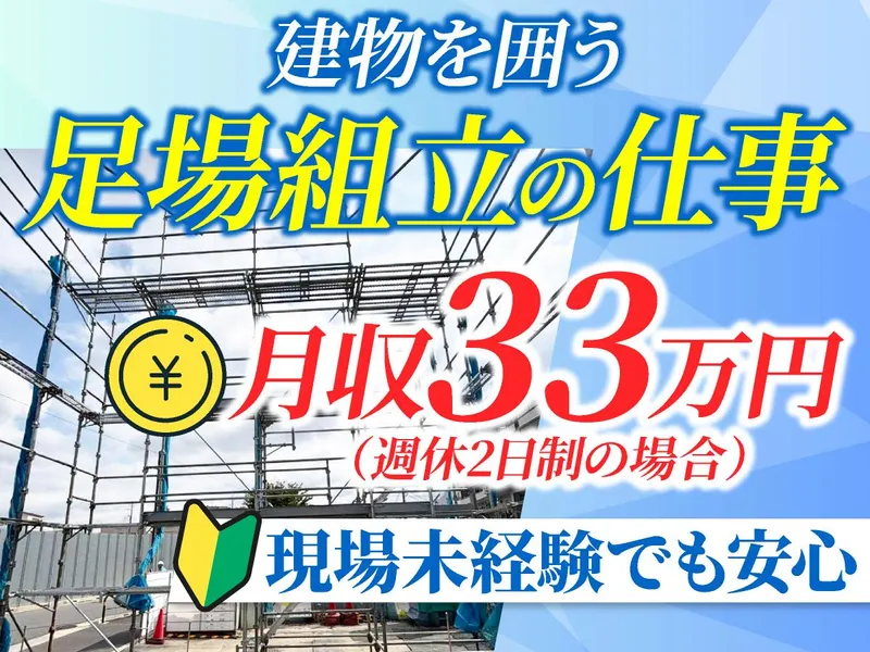 株式会社セーフティーゾーンのアルバイト・バイト求人情報