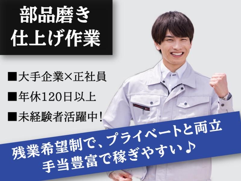 菱田産業株式会社の求人・転職情報
