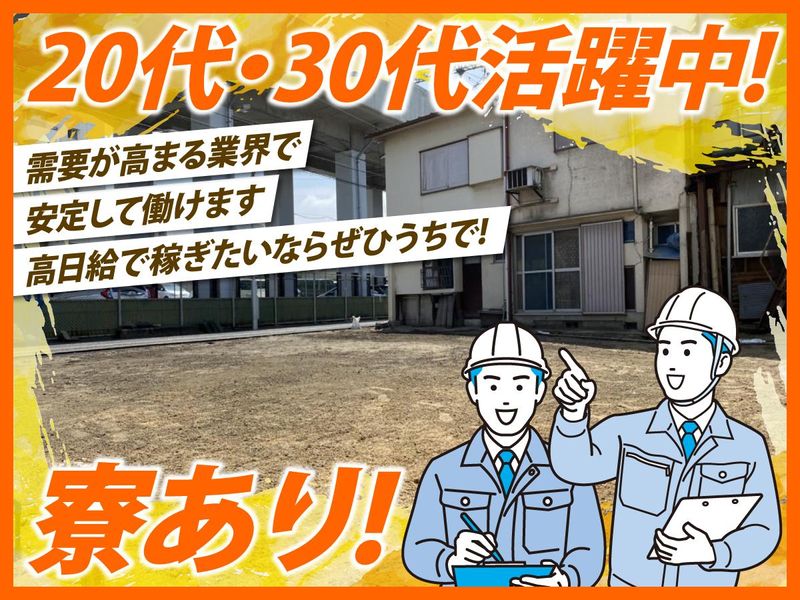 株式会社ＮＯＢＯＲＵの求人・転職情報