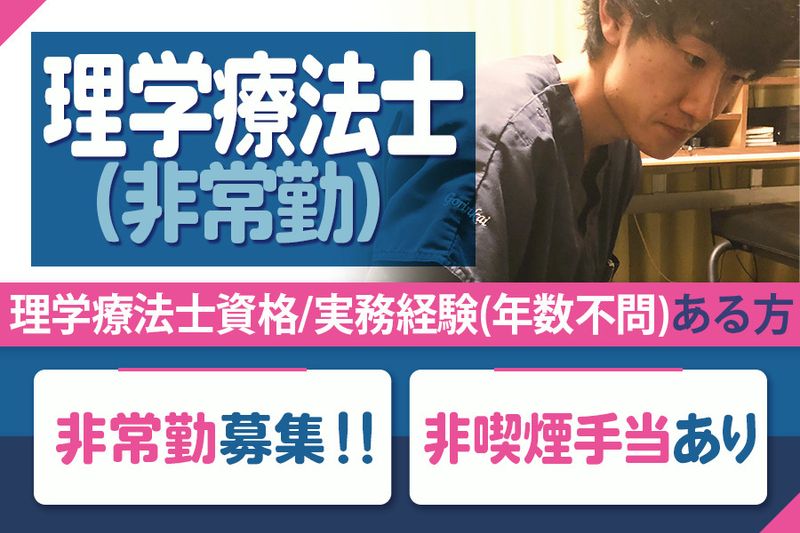 医療法人五麟会のアルバイト・バイト求人情報-20