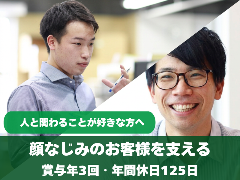 深田電機株式会社の求人・転職情報