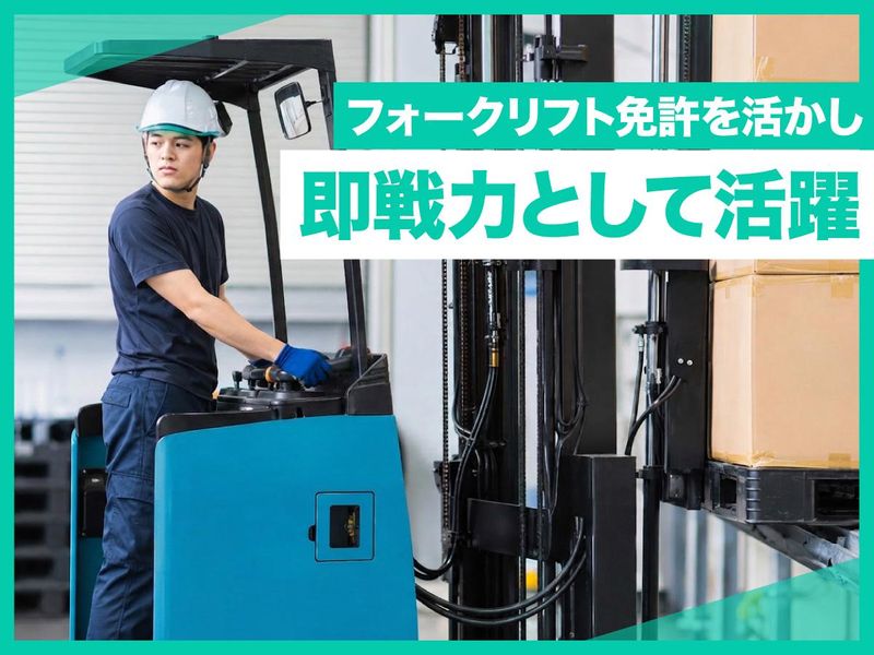 ジーエフ株式会社の求人・転職情報