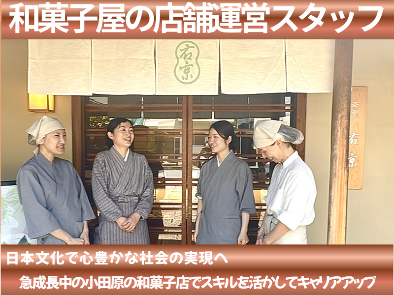 株式会社すずしんの求人・転職情報