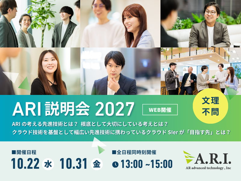 ＡＲアドバンストテクノロジ株式会社