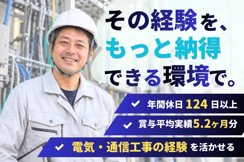 株式会社シーアンドエス・コムズの求人・転職情報