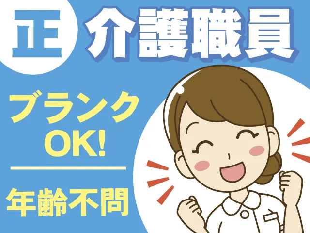 株式会社清泉の宿 住宅型有料老人ホーム 医王山のアルバイト・バイト求人情報-07