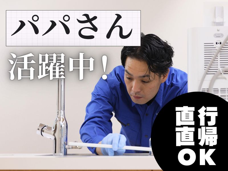 ウォータースタンド株式会社　豊中営業所のアルバイト・バイト求人情報-02