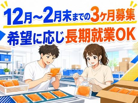 株式会社平山 沼津支店の求人・転職情報