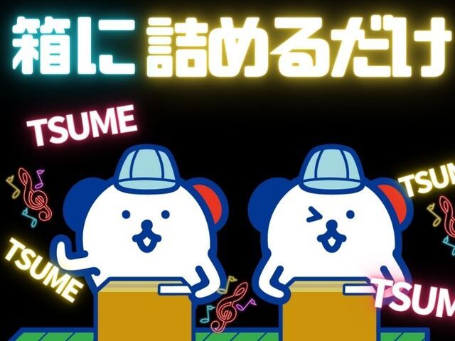 株式会社ホットスタッフ神戸のアルバイト・バイト求人情報-02