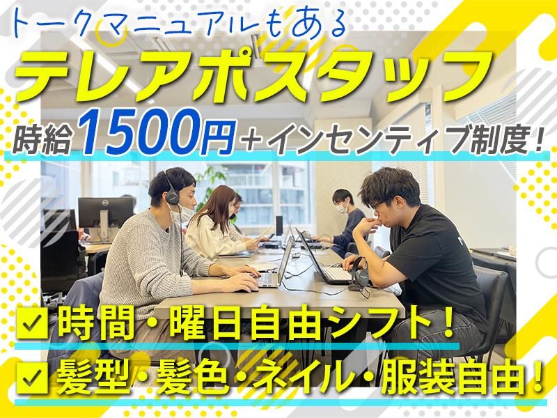 株式会社ヒトキワのアルバイト・バイト求人情報-10