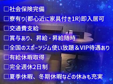 GIRLSLOUNGE104~イチマルヨン~のアルバイト・バイト求人情報-02